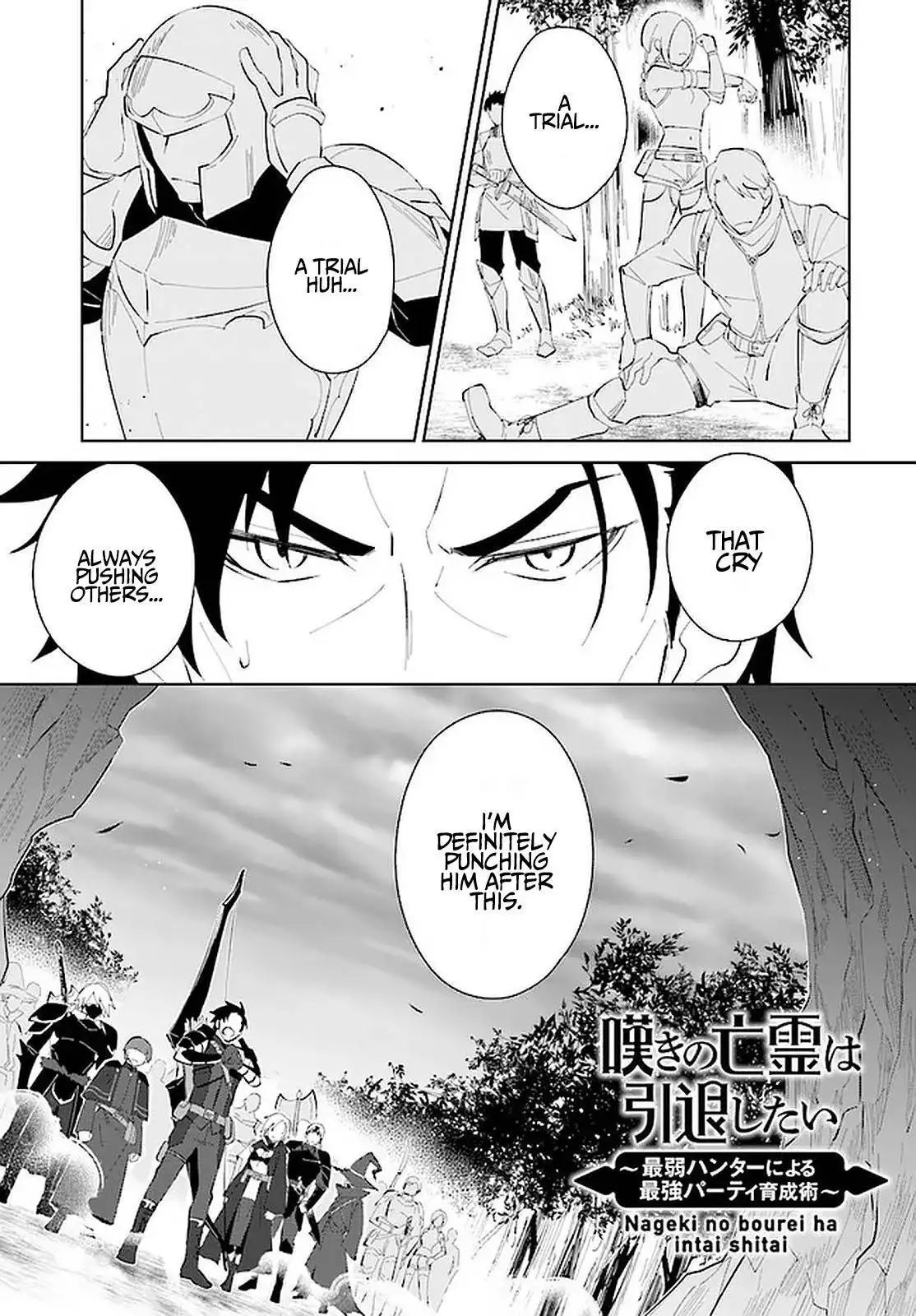 Nageki no Bourei wa Intai Shitai - Saijiyaku Hanta ni Yoru Saikiyou Patei Ikusei Jutsu Chapter 23 2